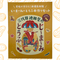 <img class='new_mark_img1' src='https://img.shop-pro.jp/img/new/icons15.gif' style='border:none;display:inline;margin:0px;padding:0px;width:auto;' />ޡߤȤռꥻå