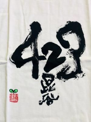 00日比谷野音423ｔシャツ 天使達の歌 8cmcd付 坂本商店 Web Market