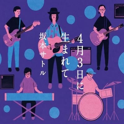 □坂本サトル - 坂本商店 web Market