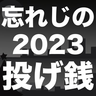 ܥȥ Live with ƣãۿ饤֡˺줸2023ꤲŵ<img class='new_mark_img2' src='https://img.shop-pro.jp/img/new/icons1.gif' style='border:none;display:inline;margin:0px;padding:0px;width:auto;' />