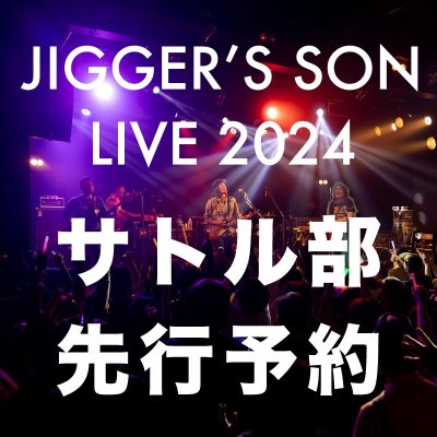 <img class='new_mark_img1' src='https://img.shop-pro.jp/img/new/icons1.gif' style='border:none;display:inline;margin:0px;padding:0px;width:auto;' />JIGGER'S SON live2024֥&֥ 2ץȥͽ