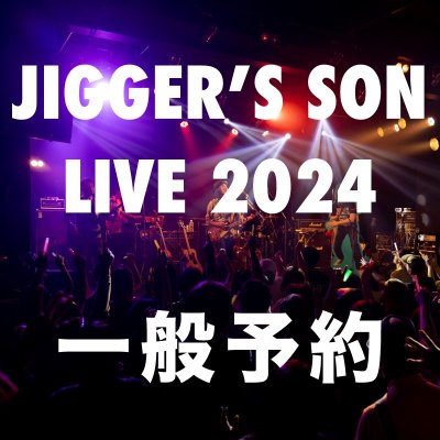 <img class='new_mark_img1' src='https://img.shop-pro.jp/img/new/icons1.gif' style='border:none;display:inline;margin:0px;padding:0px;width:auto;' />JIGGER'S SON live2024֥&֥󥰣װ
