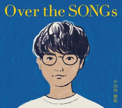 ʹ / Over the SONGs<img class='new_mark_img2' src='https://img.shop-pro.jp/img/new/icons25.gif' style='border:none;display:inline;margin:0px;padding:0px;width:auto;' />
