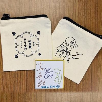 坂本商店 web Market