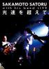 ■LIVE DVD『光速を超えて』（新価格！）<img class='new_mark_img2' src='https://img.shop-pro.jp/img/new/icons34.gif' style='border:none;display:inline;margin:0px;padding:0px;width:auto;' />