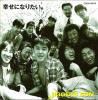 ■OFFICIAL USED CD『JIGGER'S SON / 幸せになりたい。』rank B<img class='new_mark_img2' src='https://img.shop-pro.jp/img/new/icons50.gif' style='border:none;display:inline;margin:0px;padding:0px;width:auto;' />