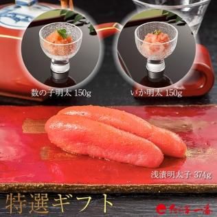 辛子明太子専門店 切子発祥のお店 御家庭用・御歳暮・御中元