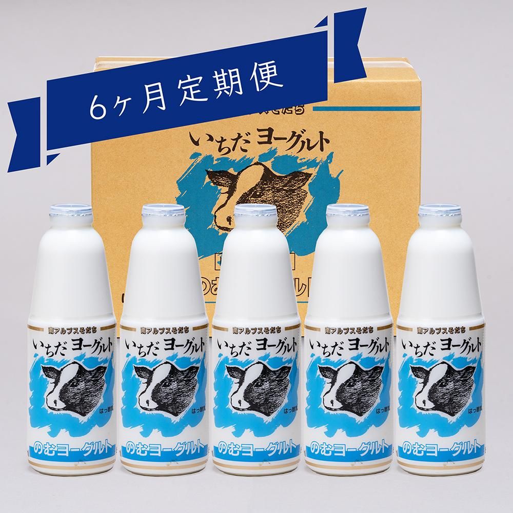 ヨーグルト通販の信州市田酪農