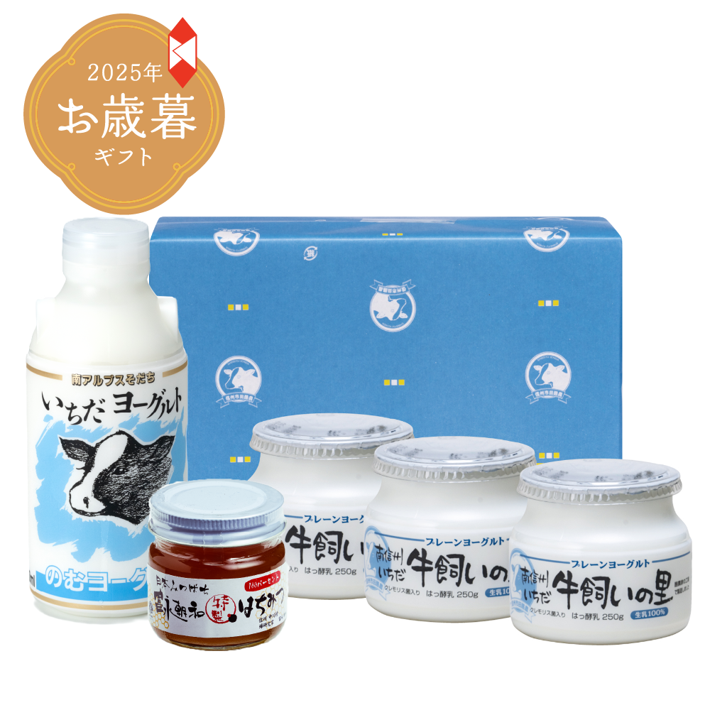 【お歳暮・冬ギフト】富永朝和特製はちみつとヨーグルトセット(Y-7)