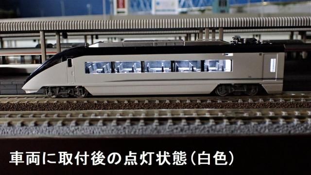 好きに 大手メーカーより明るく安い、鉄道模型のLED室内灯はYFSへ 鉄道模型