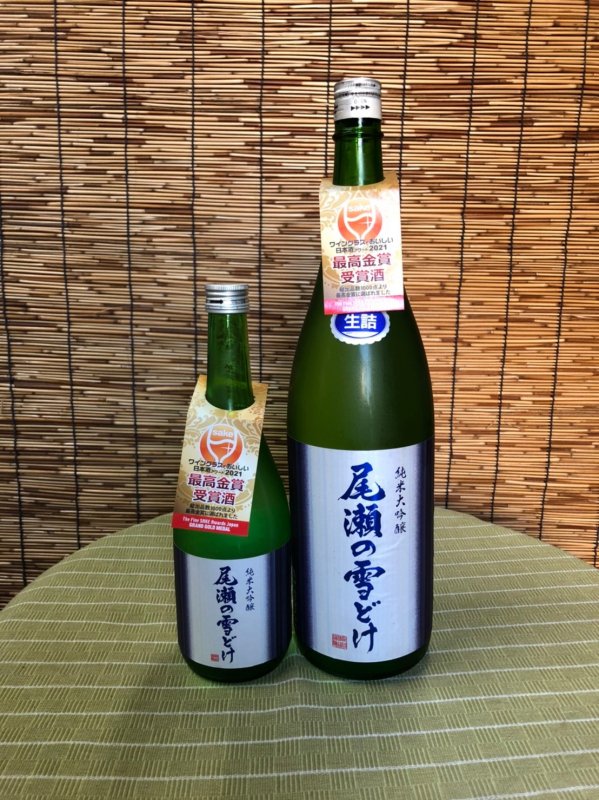 日本酒 四合瓶 日高見 アカブ 尾瀬の雪溶けなど - 日本酒