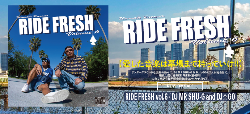 RIDE FLESH Vol.6