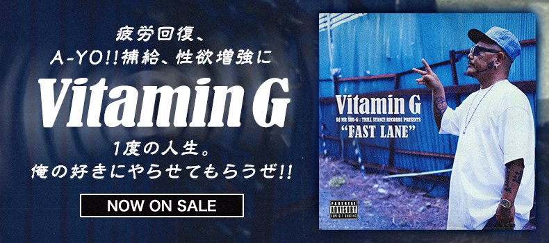 Vitamin G Vol.11