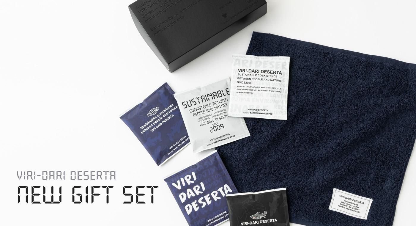 VIRI-DARI DESERTA ONLINE STORE