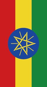 エチオピア国旗のぼり のぼり旗スタジオ