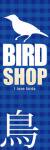 BIRD SHOP001