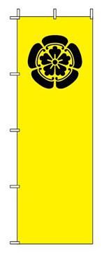 織田信長006 - のぼり旗スタジオ