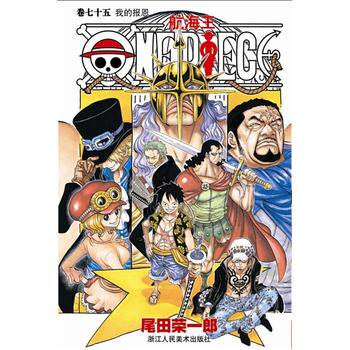 航海王（ONE PIECE）71-75　5巻セット - JCCBOOKS 中国語書店