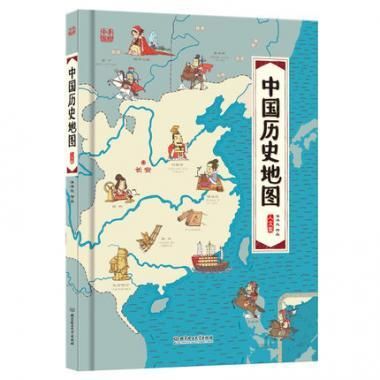 中国歴史地図 Jccbooks 中国語書店