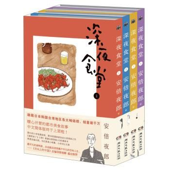 【中国語版】深夜食堂 十周年記念 23巻セット 深夜食堂 10点セット 美品 - メルカリ