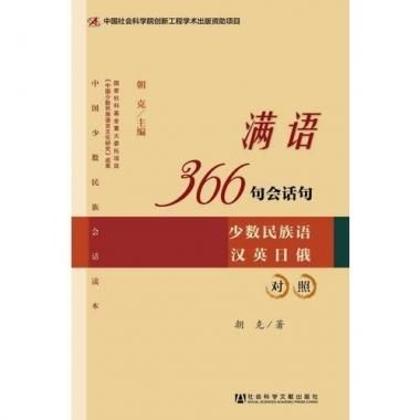 満洲語 - Wikiwand