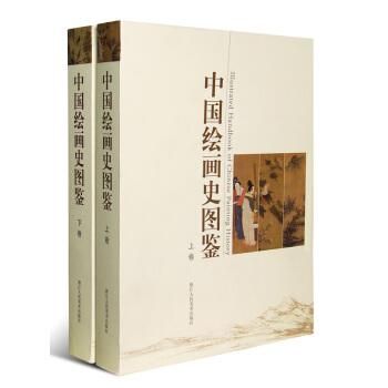 中国絵画史事典 中国絵画史事典 | 王 伯敏, 遠藤 光一 |本 | 通販 | Amazon