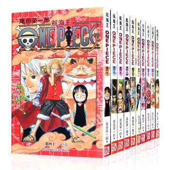 航海王（ONE PIECE）41-50の10巻セット／JCCBOOKS 中国語書店