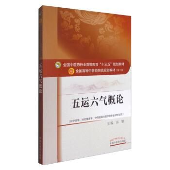 医学概論5冊 医学概論 改訂8版【電子版】 | 医書.jp