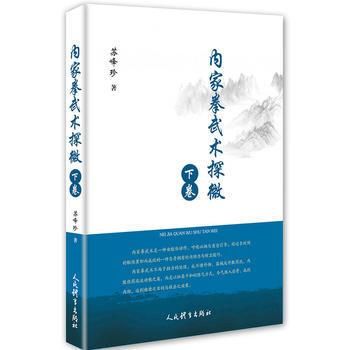 武林名門 沙家 武術大全 下巻 内家拳編 Amazon.co.jp: DVD 『武林名門 沙家 武術大全 下巻 内家拳編』福