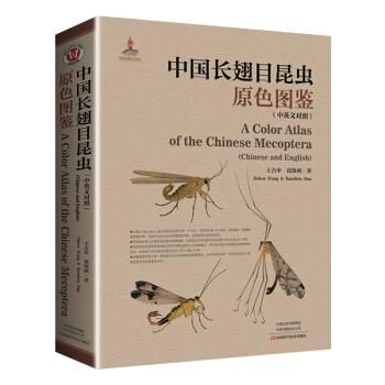 すぐったレディース福袋 中国長翅目昆虫原色図鑑／JCCBOOK中国書籍ネットショップ その他