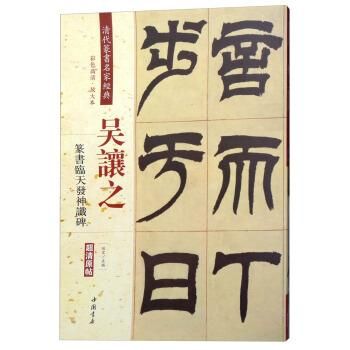 中文書 影印阮刻 十三経注疏 上下全2冊揃 / 古本、中古本、古