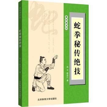 龍形拳　教本　朱紹基著 龍形拳 教本 朱紹基著