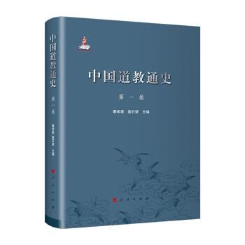 三密堂書店 / 中国仏教通史 第一巻