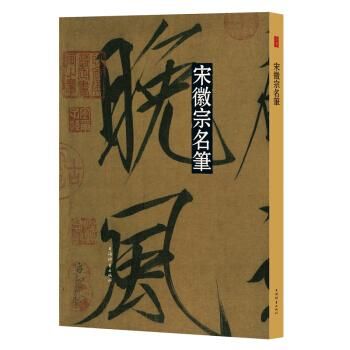 中国書道辞典 | 中西 慶爾 |本 | 通販 | Amazon