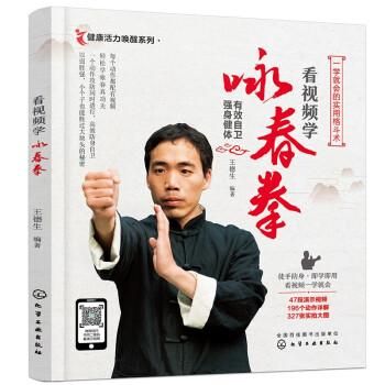 詠春拳*DVD.詠春拳練習用-