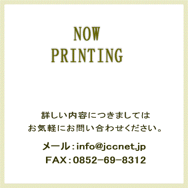 清代蒙古族別集叢刊(共40冊)(精) 清代蒙古族別集叢刊(共40冊)(精)