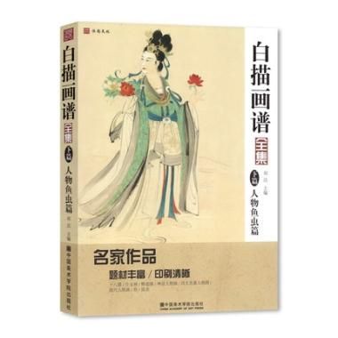 古今美術参考 絵本 図画 画譜 検索⇒ 図鑑 武鑑 名鑑 銘鑑 紋章