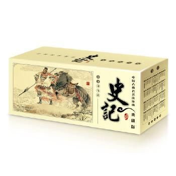 史記(典蔵版)(全60册)-中国古典名著連環画/JCCBOOKS中国書籍 史記(典蔵版)(全60册)-中国古典名著連環画/JCCBOOKS中国書籍