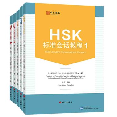 HSK標准会話教程（１ー４）５冊セット（動画と音声データ付き）／JCCBOOK中国書籍ネットショップ