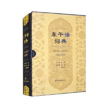 汉日词典　古書 正版外研社三省堂新明解日汉词典日语词典日本语字典日语工具书汉