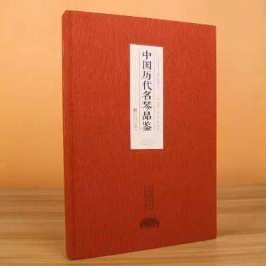 中国歴代名琴品鑑ー中国琴学研究叢書／JCCBOOK中国書籍ネットショップ