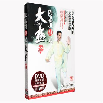 コレクション 太極 拳 dvd