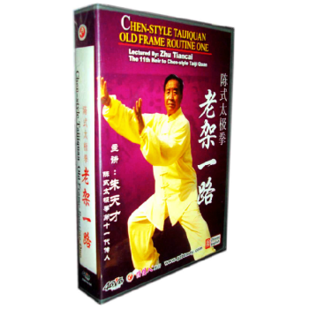 陳式太極拳-老架一路　朱天才（DVD4枚)