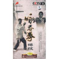 咏春拳搏技(DVD2枚）／ JCCBOOKS 中国語書店