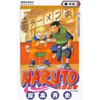 火影忍者 Naruto ナルト 16 5巻セット Jccbooks 中国書籍ネットショッ