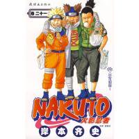 火影忍者 Naruto ナルト 21 25 5巻セット Jccbooks 中国書籍ネットショッ