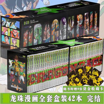 龍珠1-42（全42冊）（ドラゴンボール（2020年新版）） ／ JCCBOOKS 中国語書店