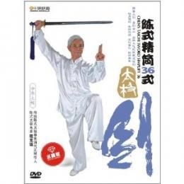 陳式精簡36式太極剣（程克錦）（DVD1枚） - JCCBOOKS 中国書籍
