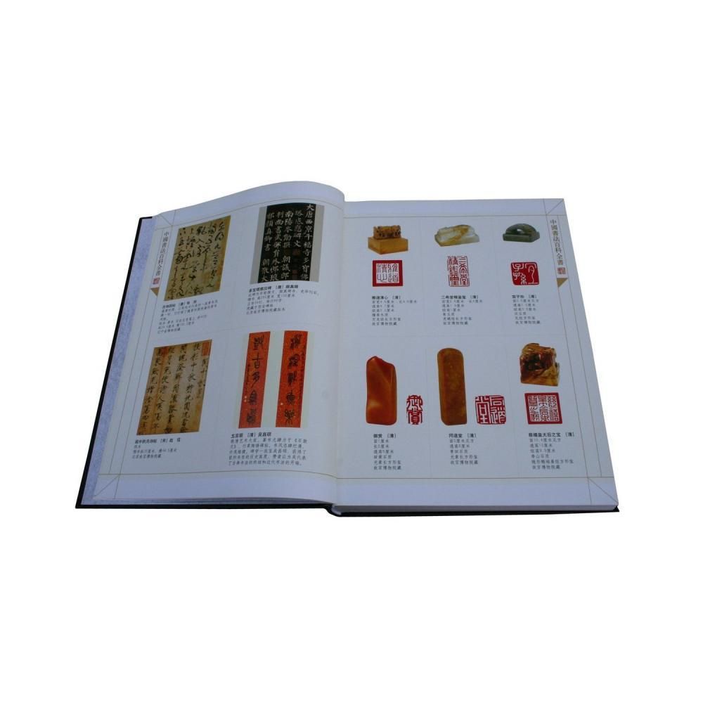 中国書法百科全書（全12冊）- JCCBOOKS 中国語書店