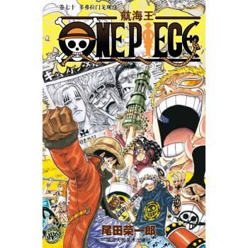 航海王（ONE PIECE）66-70　5巻セット - JCCBOOKS 中国語書店